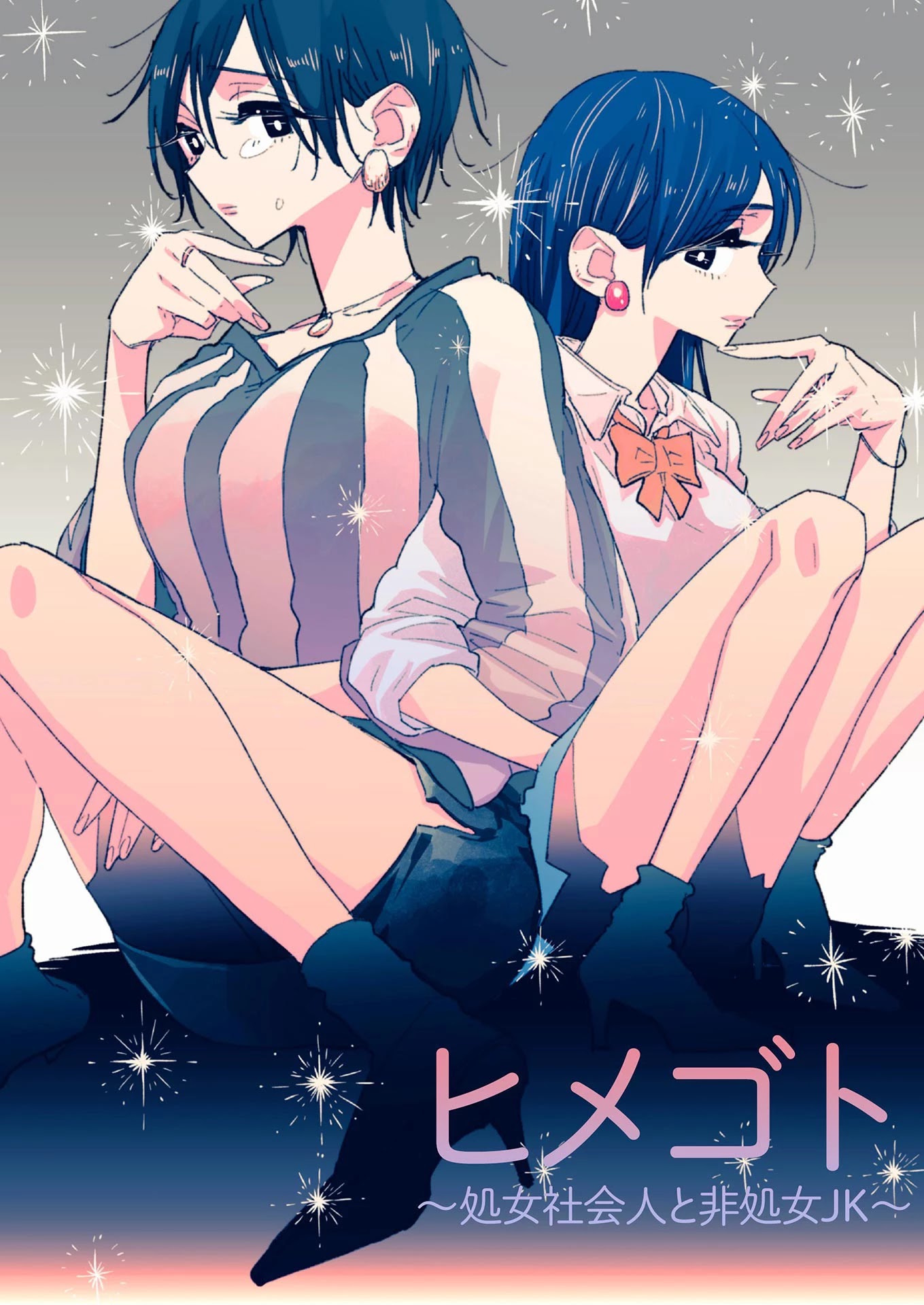 Himegoto ~The Adult Virgin and The Experienced High Schooler ~ Chapter 1 page 5 - Chapter 1: Himegoto (Secret)