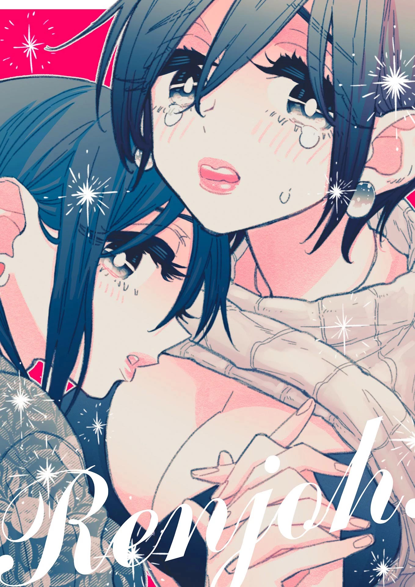 Himegoto ~The Adult Virgin and The Experienced High Schooler ~ Chapter 2 page 1 - Chapter 2: Renjoh (Longing)