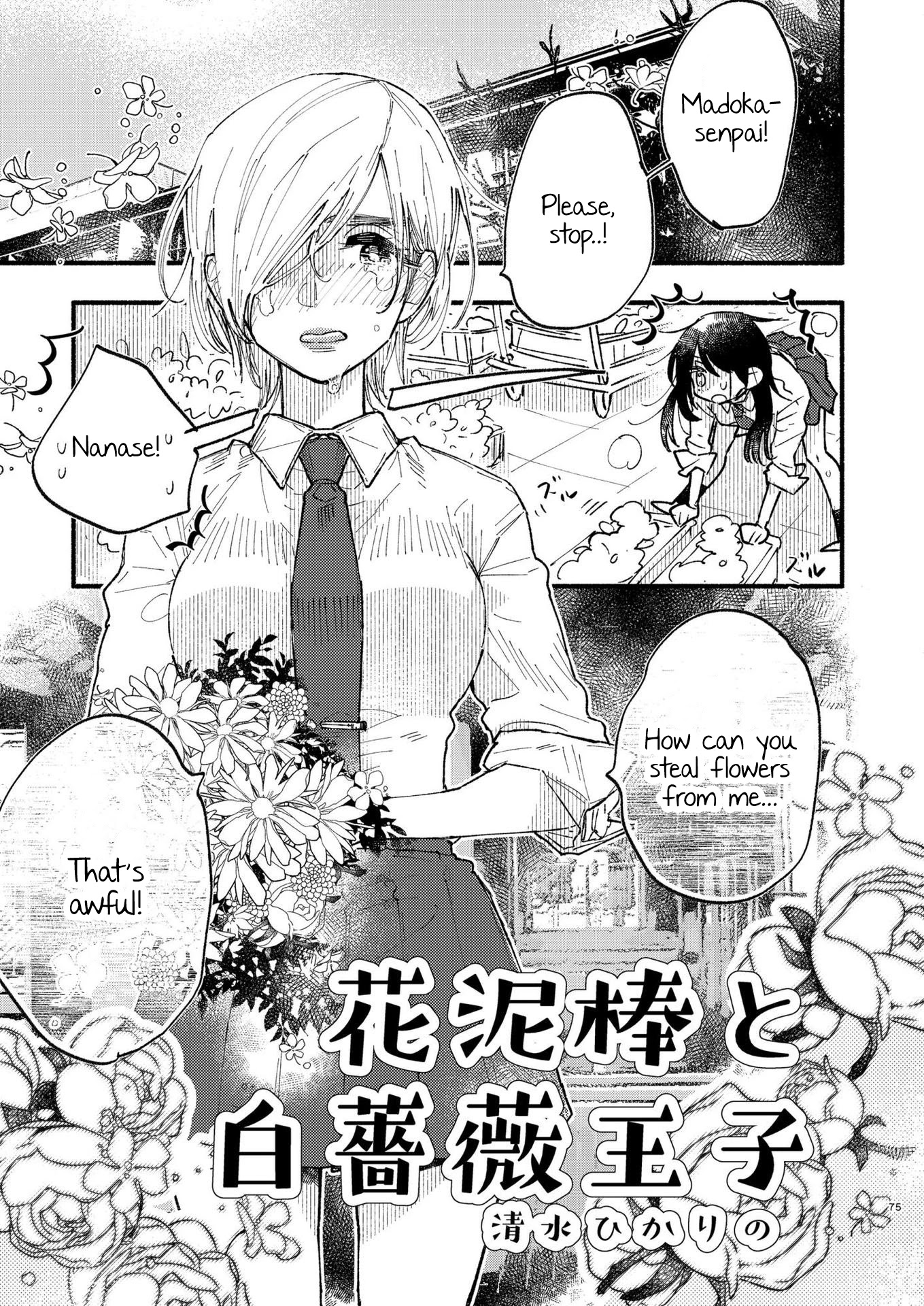 Himegoto ~The Adult Virgin and The Experienced High Schooler ~ Chapter 3 page 1 - Chapter 3: The Flower Thief and the White Rose Prince