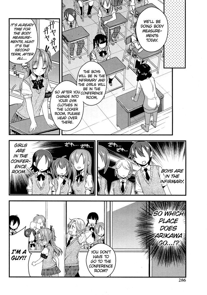 Himegoto (TSUKUDANI Norio) (Comic Rex) Chapter 1 page 10 - Chapter 1