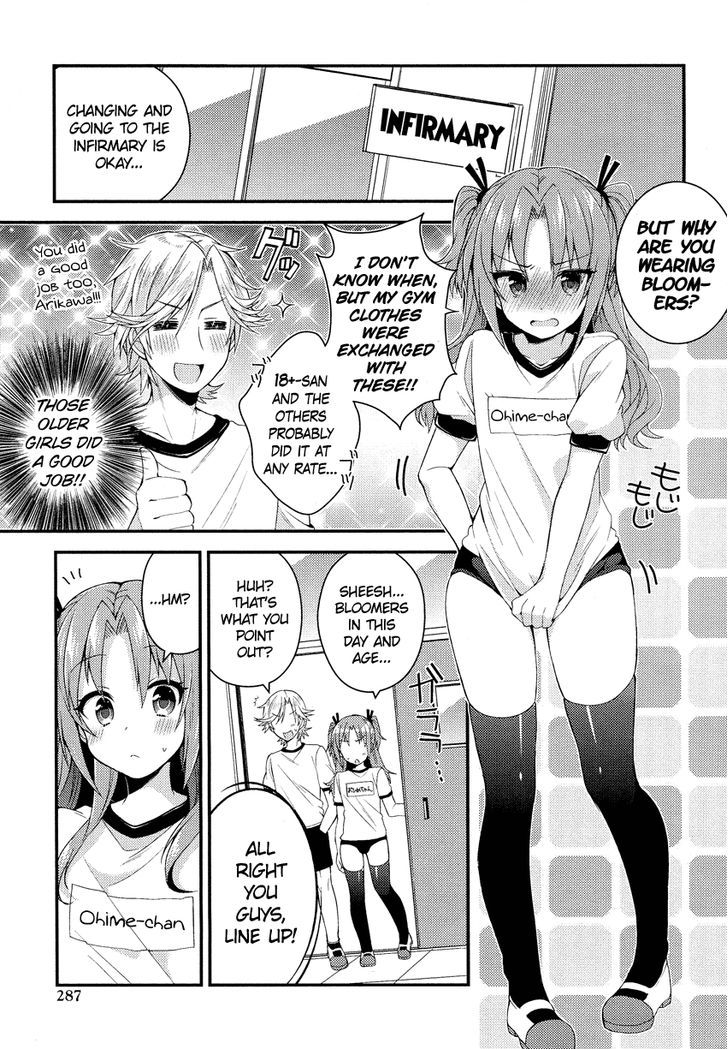 Himegoto (TSUKUDANI Norio) (Comic Rex) Chapter 1 page 11 - Chapter 1