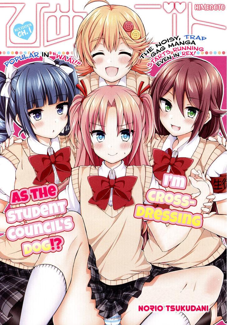 Himegoto (TSUKUDANI Norio) (Comic Rex) Chapter 1 page 2 - Chapter 1