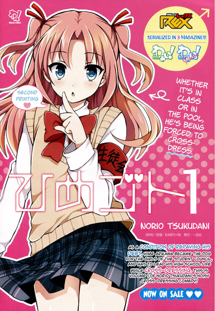 Himegoto (TSUKUDANI Norio) (Comic Rex) Chapter 1 page 21 - Chapter 1