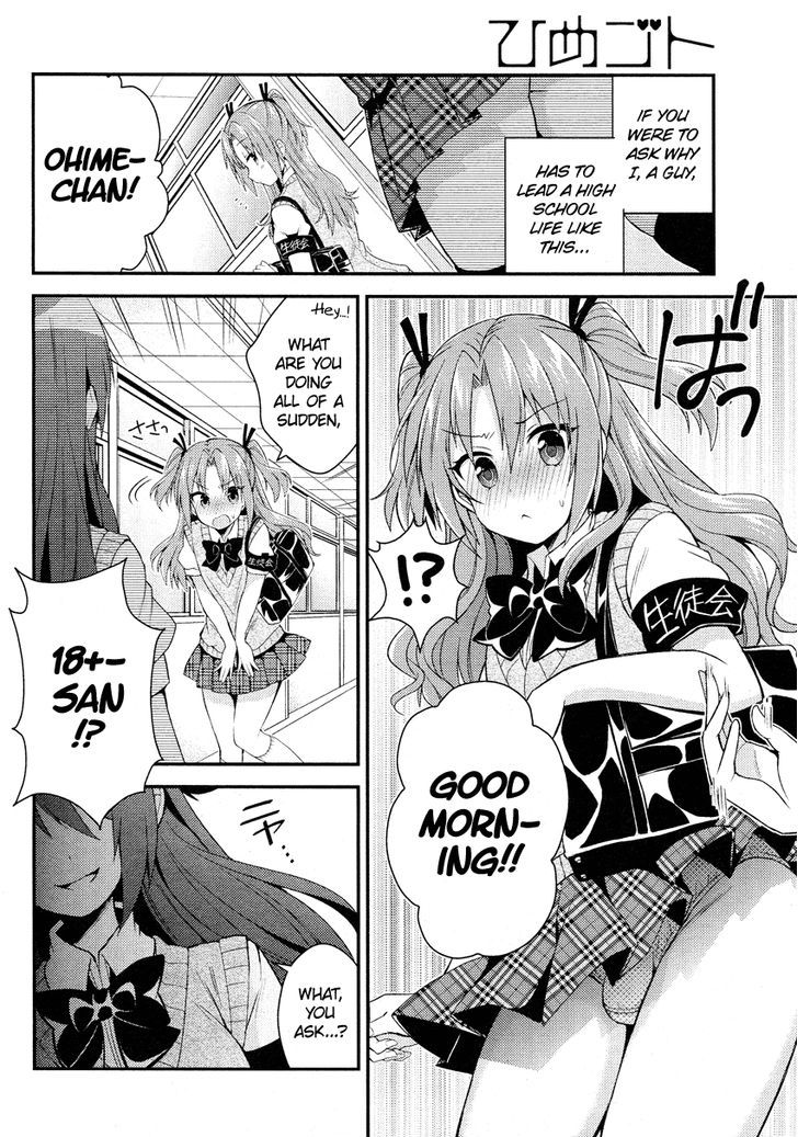 Himegoto (TSUKUDANI Norio) (Comic Rex) Chapter 1 page 4 - Chapter 1