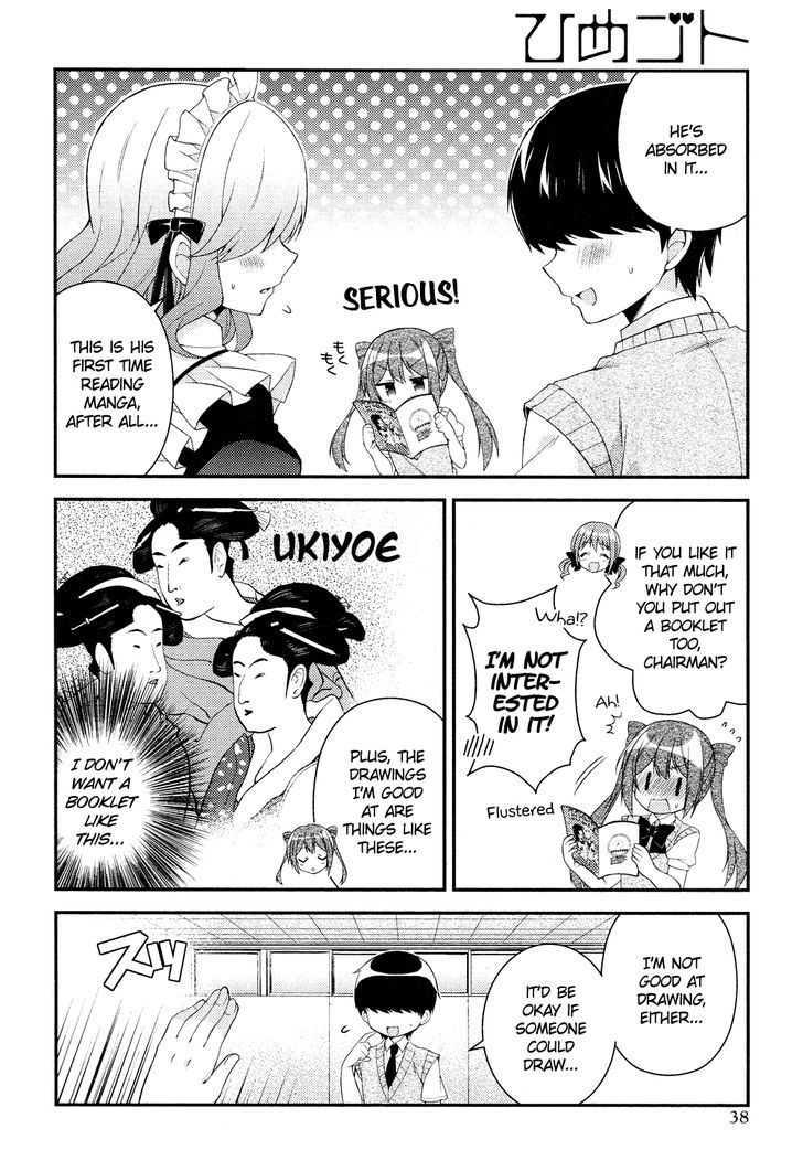 Himegoto (TSUKUDANI Norio) (Comic Rex) Chapter 10 page 7 - Chapter 10