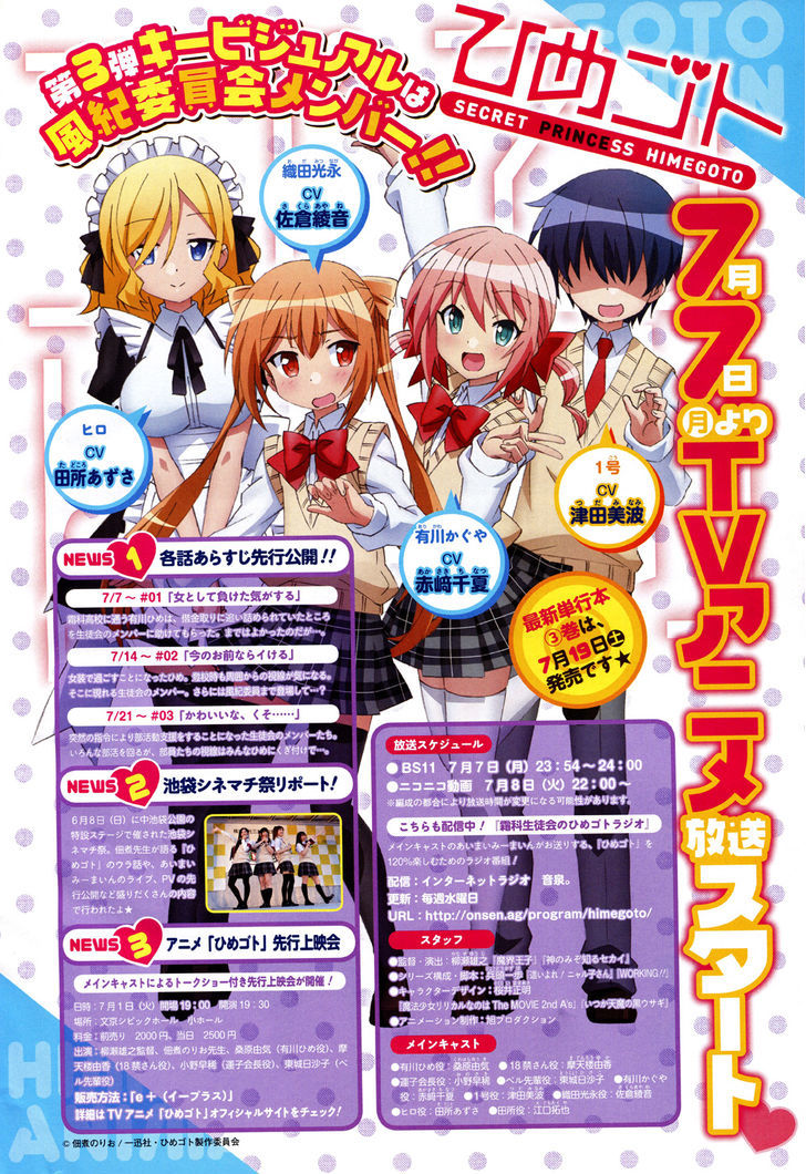 Himegoto (TSUKUDANI Norio) (Comic Rex) Chapter 11 page 20 - Chapter 11