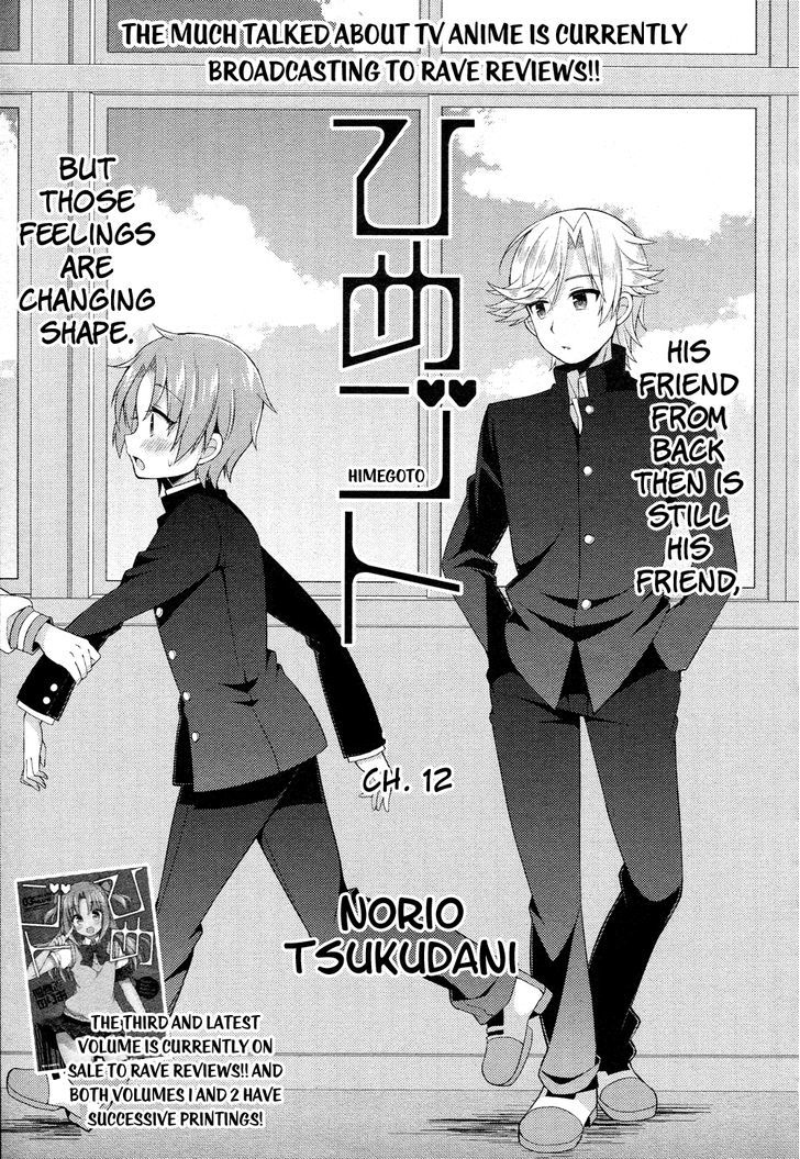 Himegoto (TSUKUDANI Norio) (Comic Rex) Chapter 12 page 4 - Chapter 12