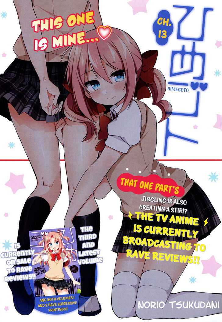 Himegoto (TSUKUDANI Norio) (Comic Rex) Chapter 13 page 2 - Chapter 13