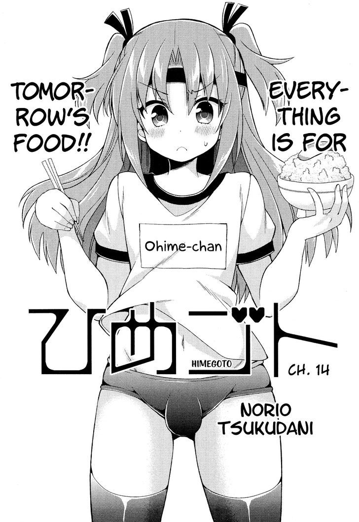 Himegoto (TSUKUDANI Norio) (Comic Rex) Chapter 14 page 2 - Chapter 14