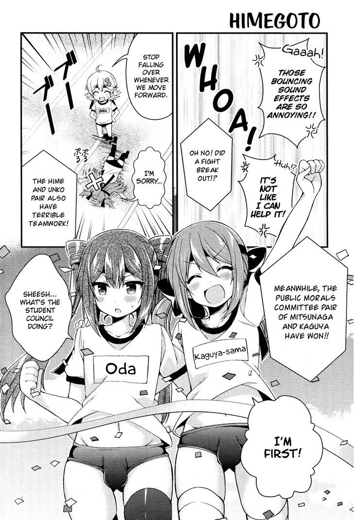 Himegoto (TSUKUDANI Norio) (Comic Rex) Chapter 14 page 7 - Chapter 14