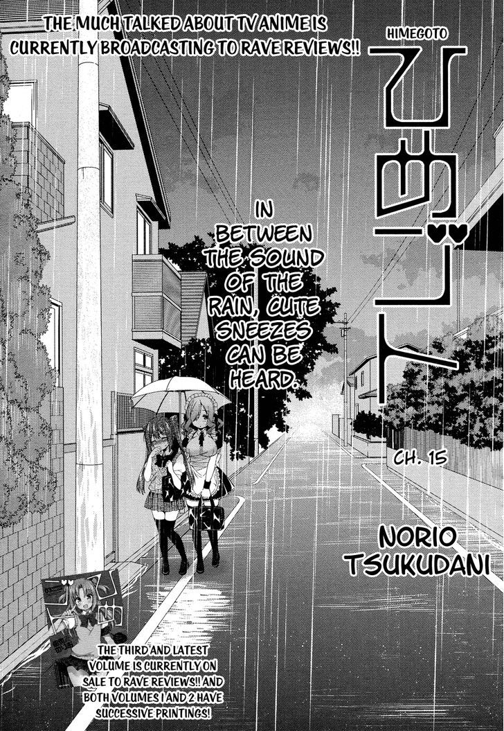 Himegoto (TSUKUDANI Norio) (Comic Rex) Chapter 15 page 2 - Chapter 15