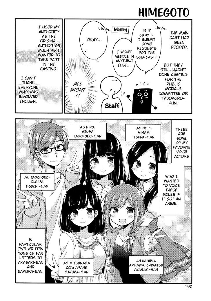 Himegoto (TSUKUDANI Norio) (Comic Rex) Chapter 17.5 page 3 - Chapter 17.5