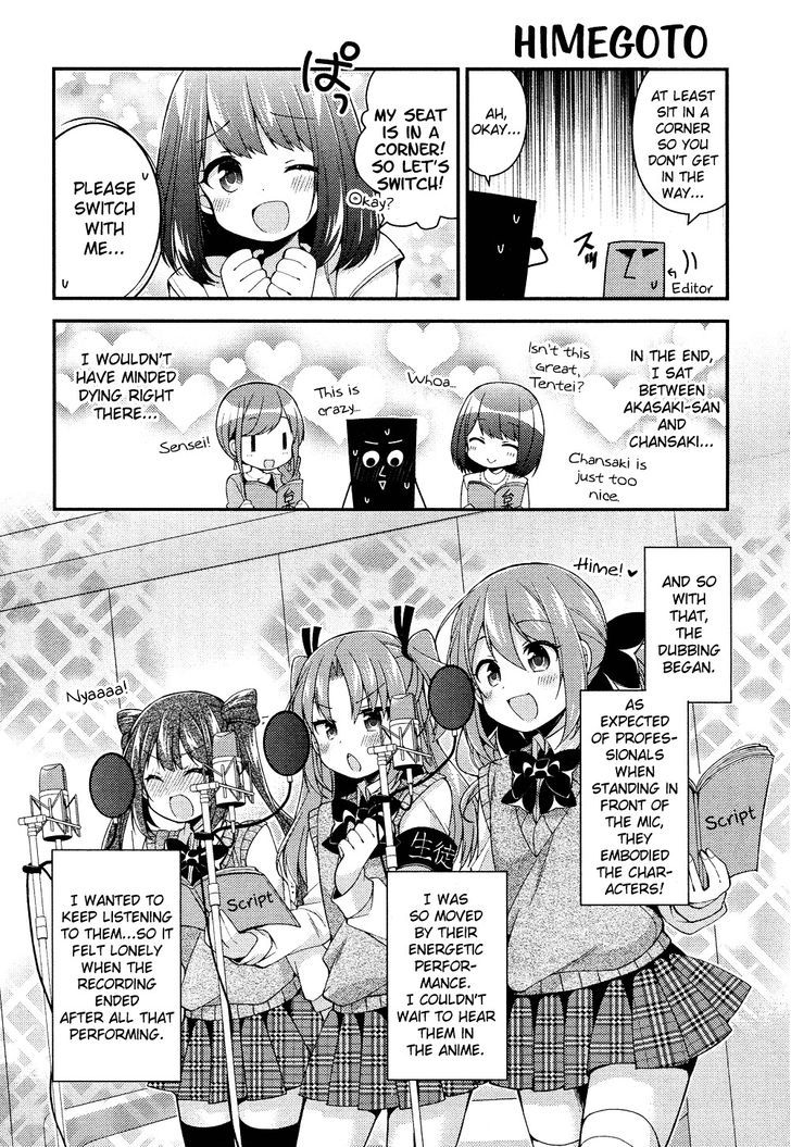 Himegoto (TSUKUDANI Norio) (Comic Rex) Chapter 17.5 page 5 - Chapter 17.5