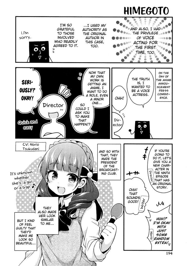 Himegoto (TSUKUDANI Norio) (Comic Rex) Chapter 17.5 page 7 - Chapter 17.5