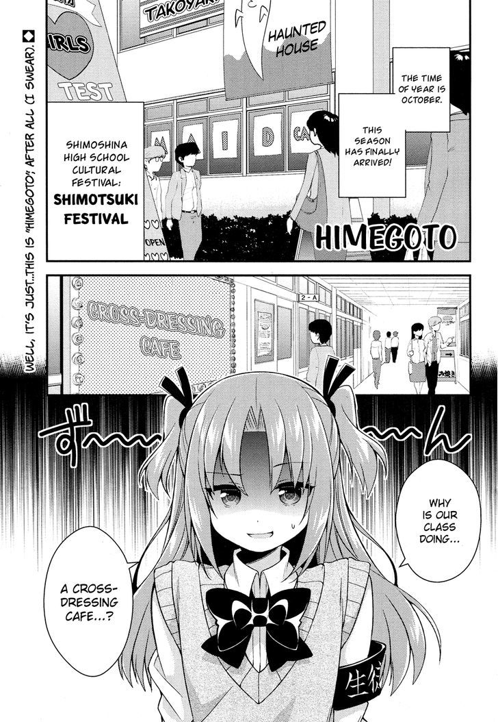 Himegoto (TSUKUDANI Norio) (Comic Rex) Chapter 17 page 2 - Chapter 17