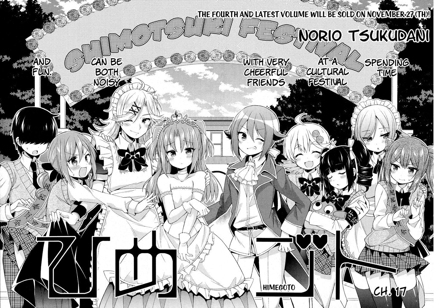 Himegoto (TSUKUDANI Norio) (Comic Rex) Chapter 17 page 3 - Chapter 17