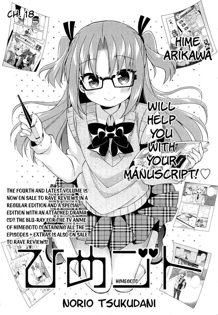 Himegoto (TSUKUDANI Norio) (Comic Rex) Chapter 18 page 2 - Chapter 18