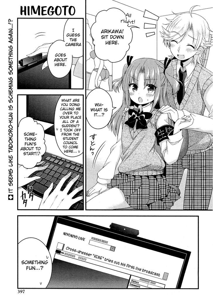 Himegoto (TSUKUDANI Norio) (Comic Rex) Chapter 19 page 2 - Chapter 19