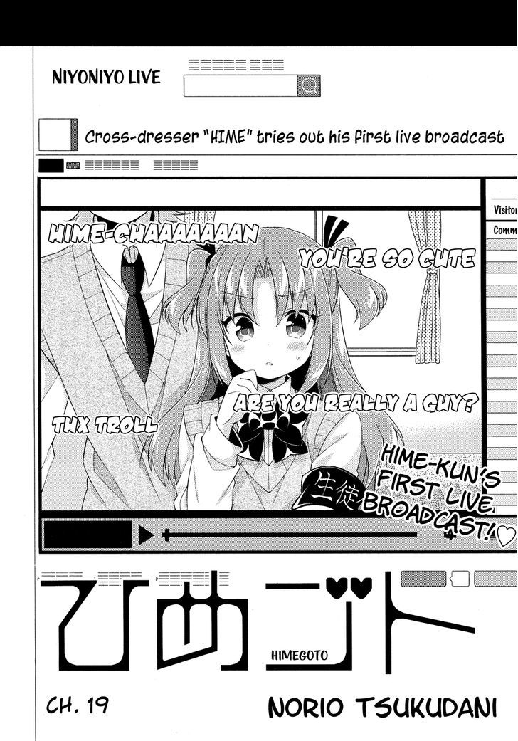 Himegoto (TSUKUDANI Norio) (Comic Rex) Chapter 19 page 3 - Chapter 19