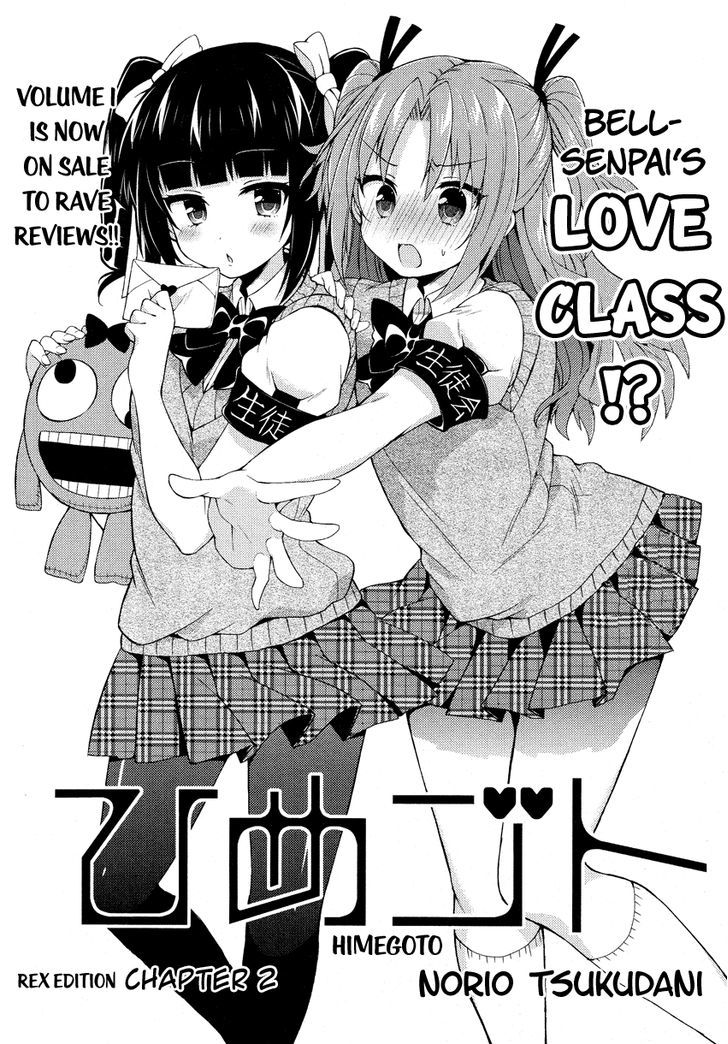 Himegoto (TSUKUDANI Norio) (Comic Rex) Chapter 2 page 3 - Chapter 2