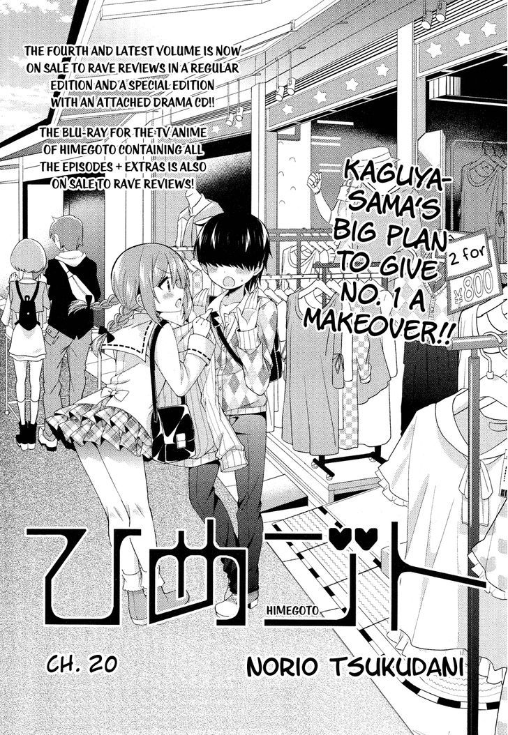 Himegoto (TSUKUDANI Norio) (Comic Rex) Chapter 20 page 2 - Chapter 20