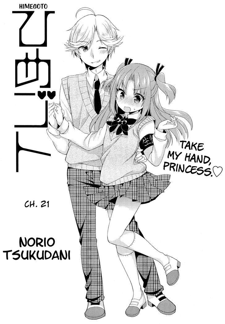 Himegoto (TSUKUDANI Norio) (Comic Rex) Chapter 21 page 4 - Chapter 21