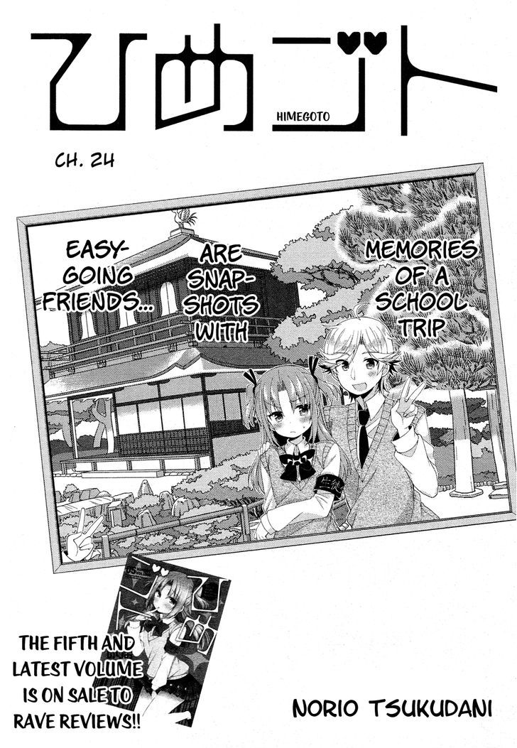 Himegoto (TSUKUDANI Norio) (Comic Rex) Chapter 24 page 2 - Chapter 24