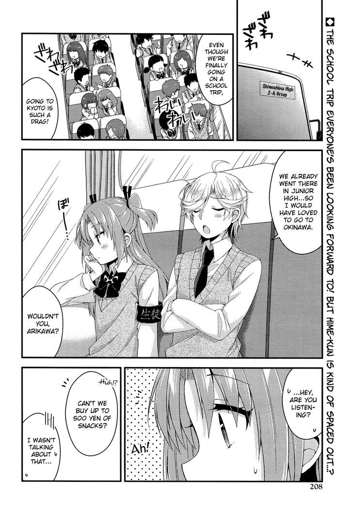 Himegoto (TSUKUDANI Norio) (Comic Rex) Chapter 24 page 3 - Chapter 24