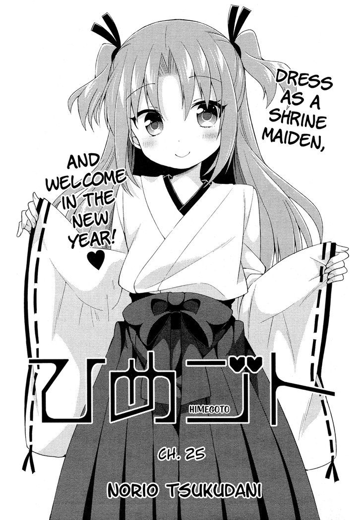 Himegoto (TSUKUDANI Norio) (Comic Rex) Chapter 25 page 2 - Chapter 25