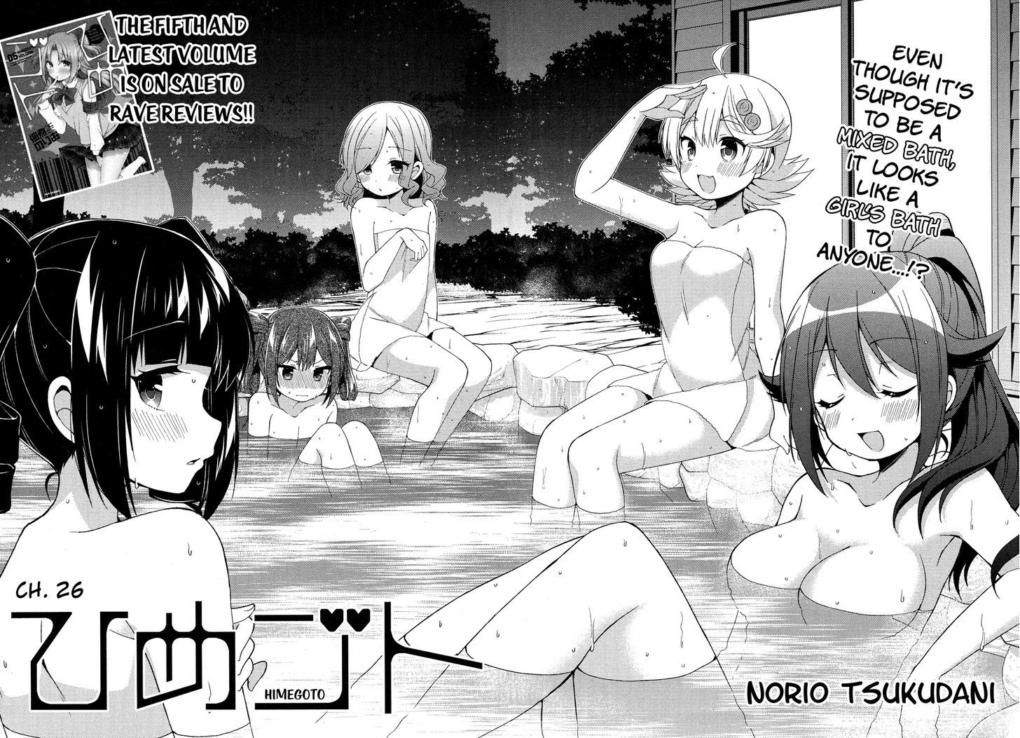 Himegoto (TSUKUDANI Norio) (Comic Rex) Chapter 26 page 3 - Chapter 26