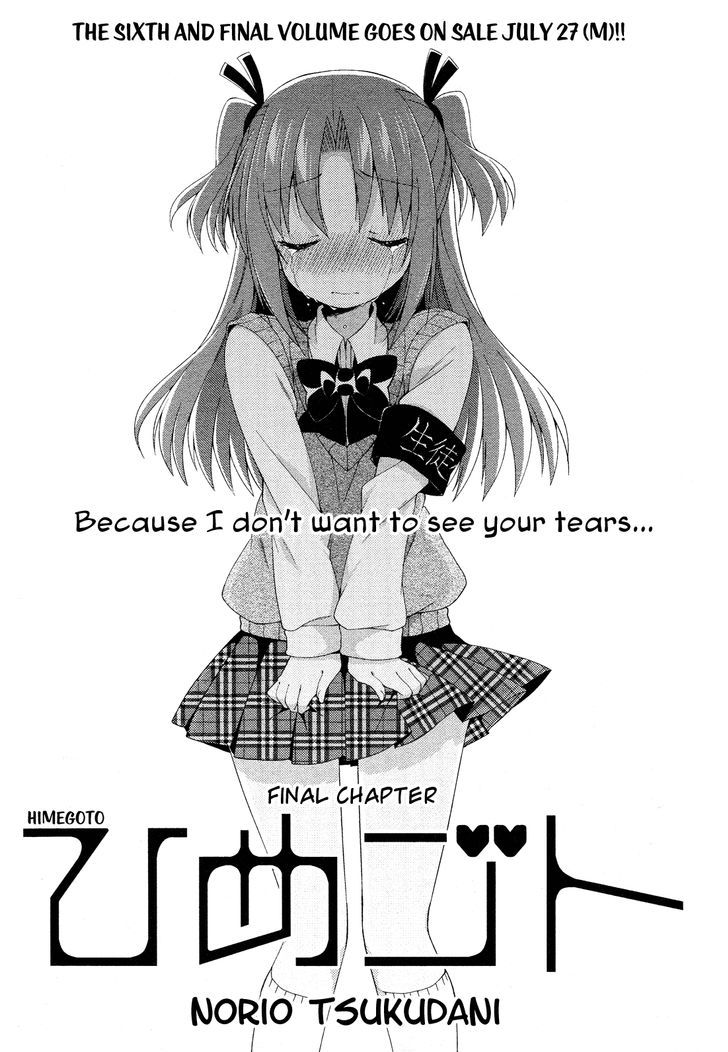 Himegoto (TSUKUDANI Norio) (Comic Rex) Chapter 28.5 page 105 - Chapter 28.5 : Extra [End]