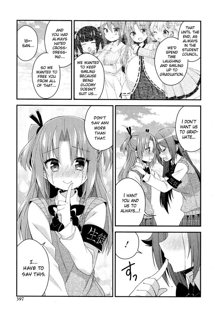 Himegoto (TSUKUDANI Norio) (Comic Rex) Chapter 28.5 page 125 - Chapter 28.5 : Extra [End]