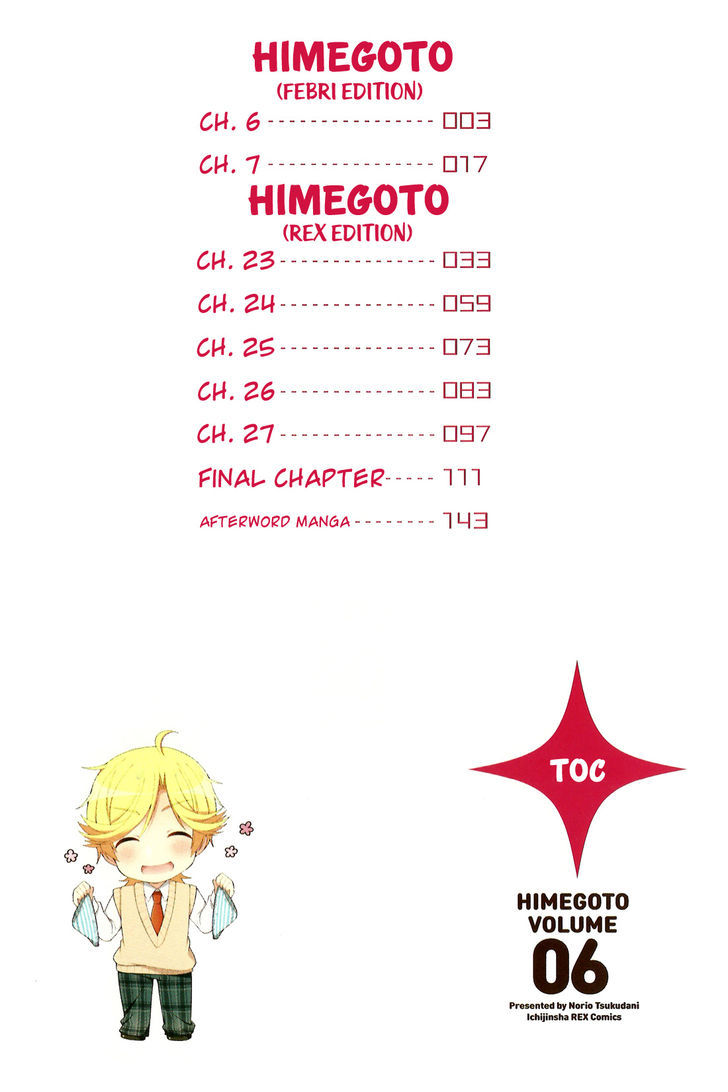 Himegoto (TSUKUDANI Norio) (Comic Rex) Chapter 28.5 page 15 - Chapter 28.5 : Extra [End]