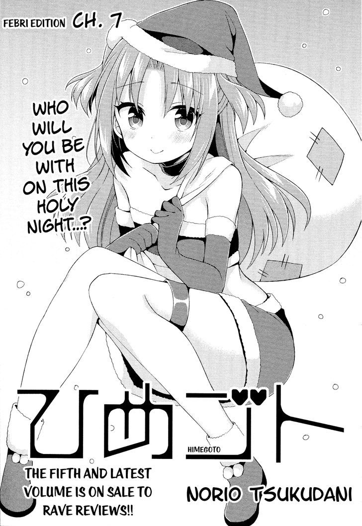 Himegoto (TSUKUDANI Norio) (Comic Rex) Chapter 28.5 page 2 - Chapter 28.5 : Extra [End]