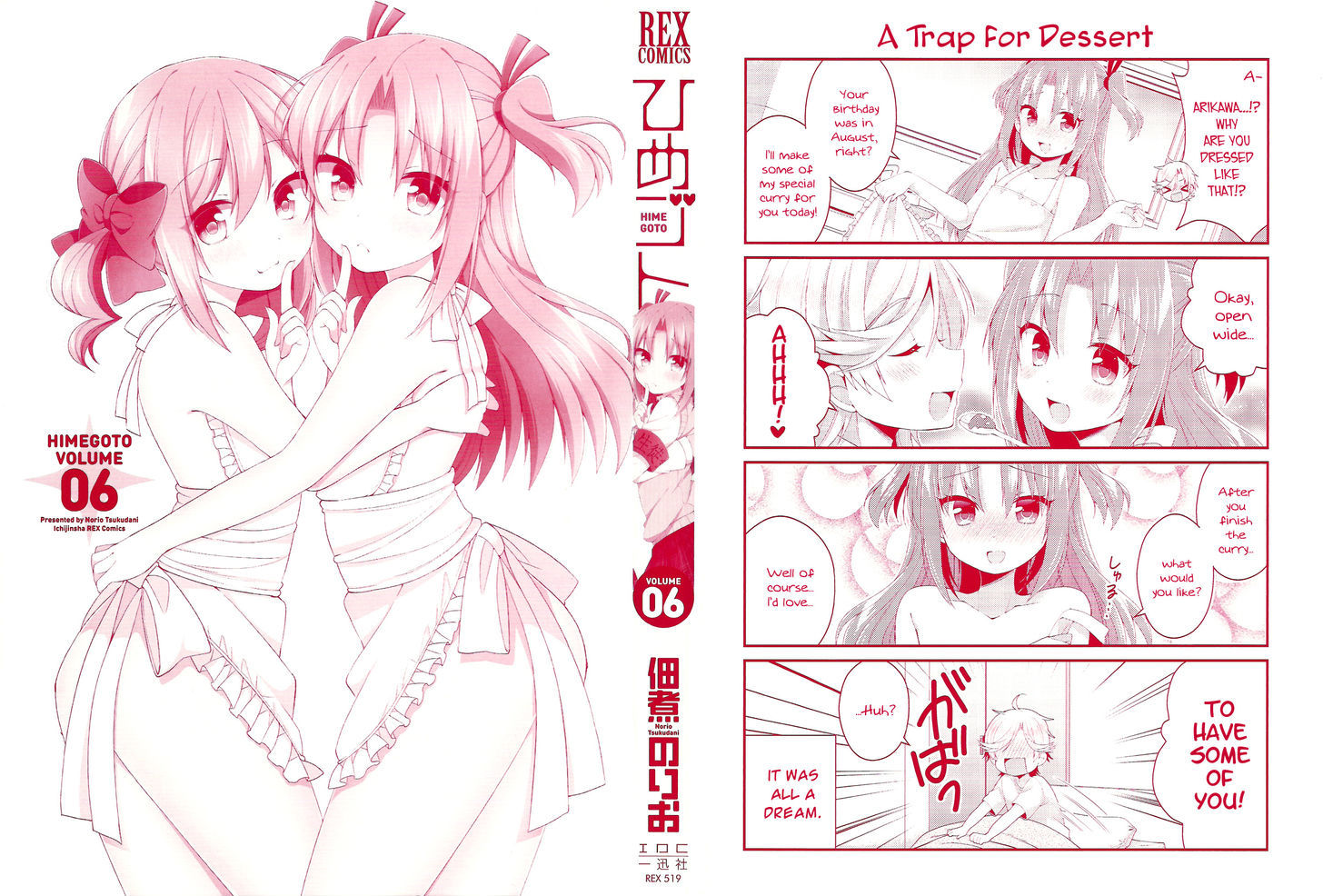 Himegoto (TSUKUDANI Norio) (Comic Rex) Chapter 28.5 page 30 - Chapter 28.5 : Extra [End]