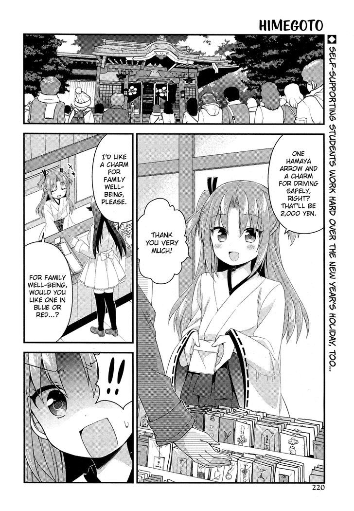 Himegoto (TSUKUDANI Norio) (Comic Rex) Chapter 28.5 page 71 - Chapter 28.5 : Extra [End]