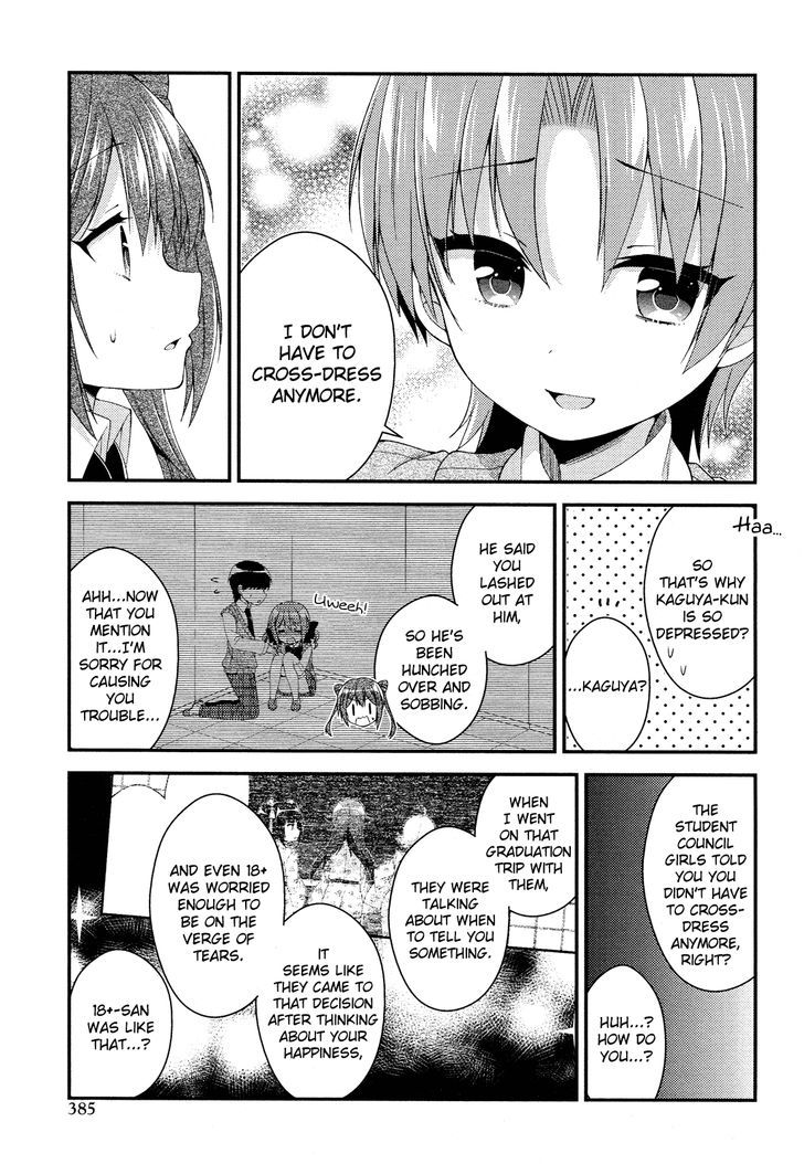 Himegoto (TSUKUDANI Norio) (Comic Rex) Chapter 28 page 12 - Chapter 28