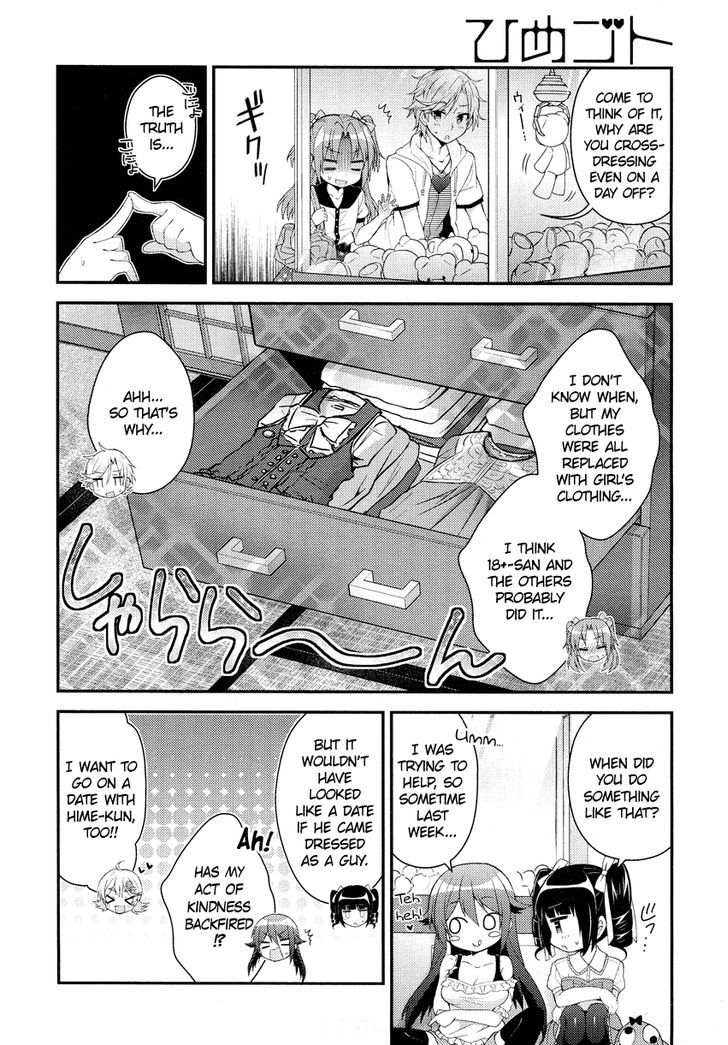 Himegoto (TSUKUDANI Norio) (Comic Rex) Chapter 3 page 5 - Chapter 3