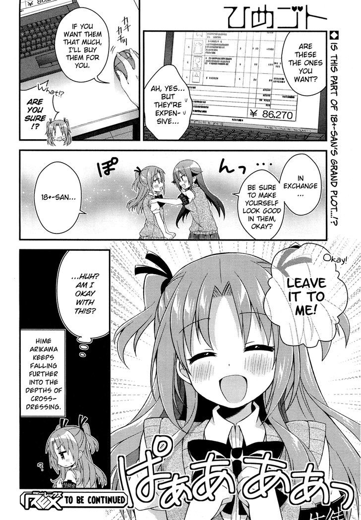 Himegoto (TSUKUDANI Norio) (Comic Rex) Chapter 4 page 13 - Chapter 4