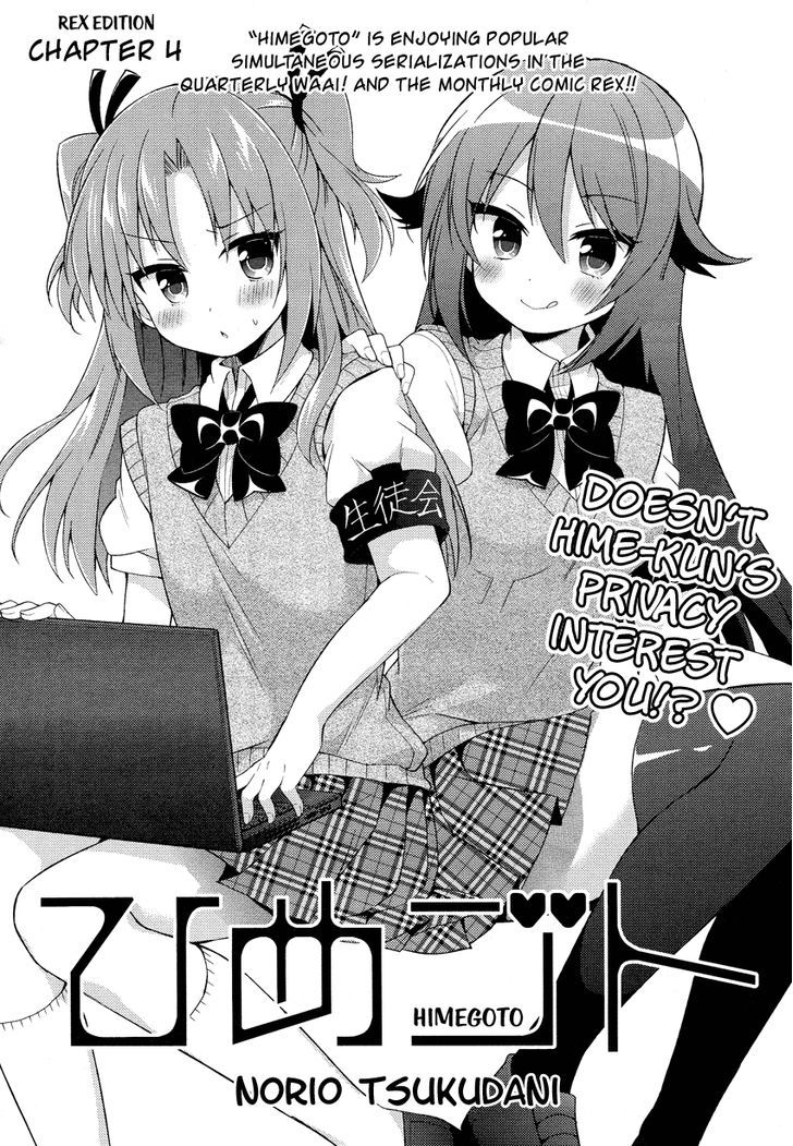 Himegoto (TSUKUDANI Norio) (Comic Rex) Chapter 4 page 2 - Chapter 4