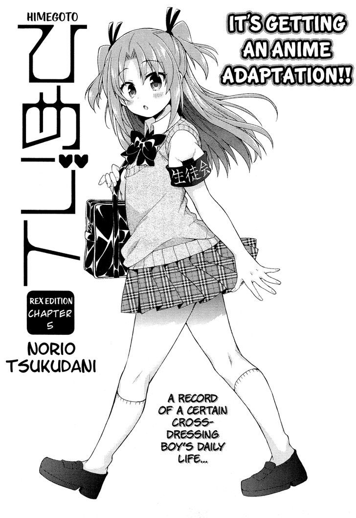 Himegoto (TSUKUDANI Norio) (Comic Rex) Chapter 5 page 3 - Chapter 5
