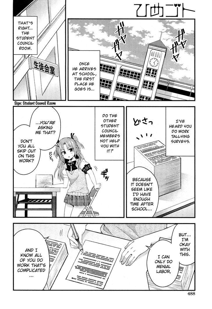 Himegoto (TSUKUDANI Norio) (Comic Rex) Chapter 5 page 7 - Chapter 5
