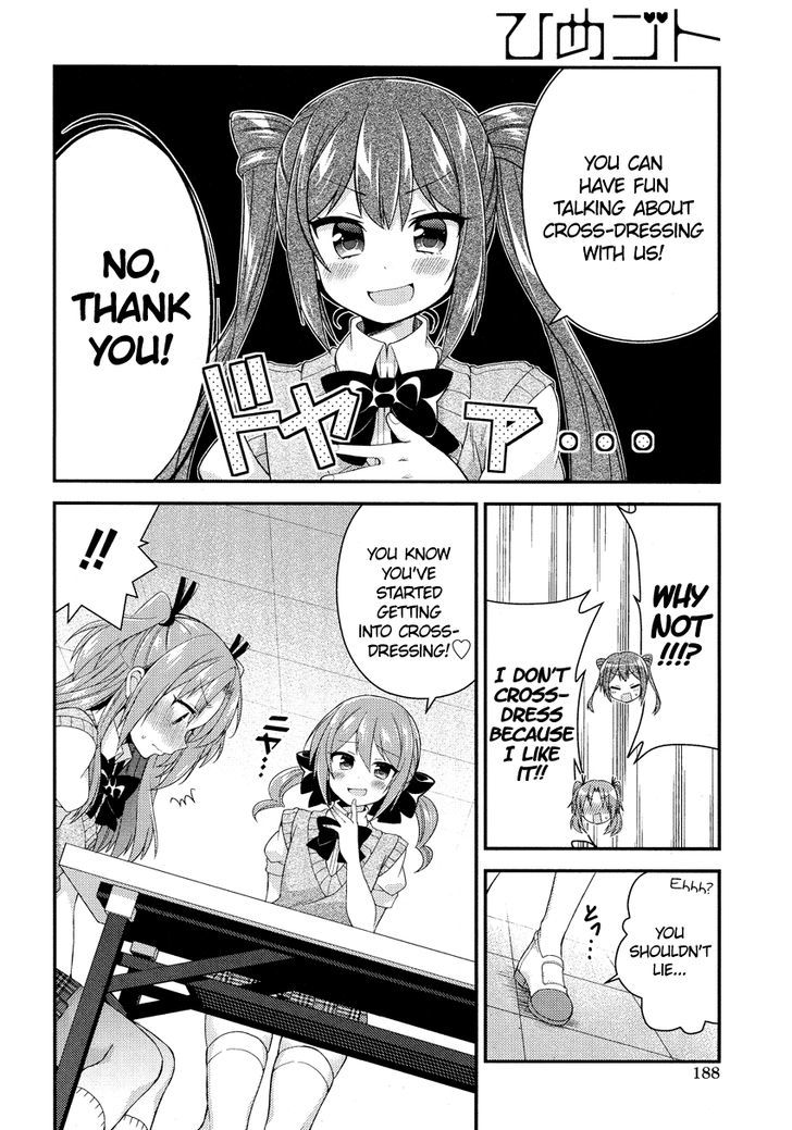 Himegoto (TSUKUDANI Norio) (Comic Rex) Chapter 6 page 11 - Chapter 6