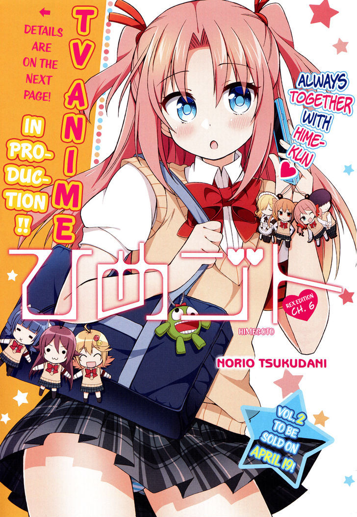 Himegoto (TSUKUDANI Norio) (Comic Rex) Chapter 6 page 2 - Chapter 6