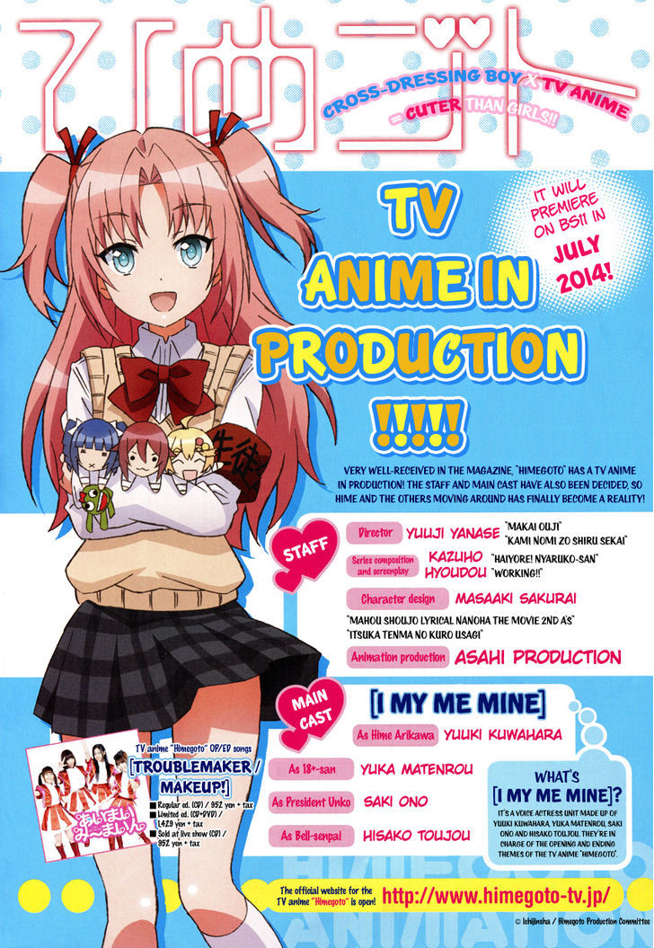 Himegoto (TSUKUDANI Norio) (Comic Rex) Chapter 6 page 3 - Chapter 6