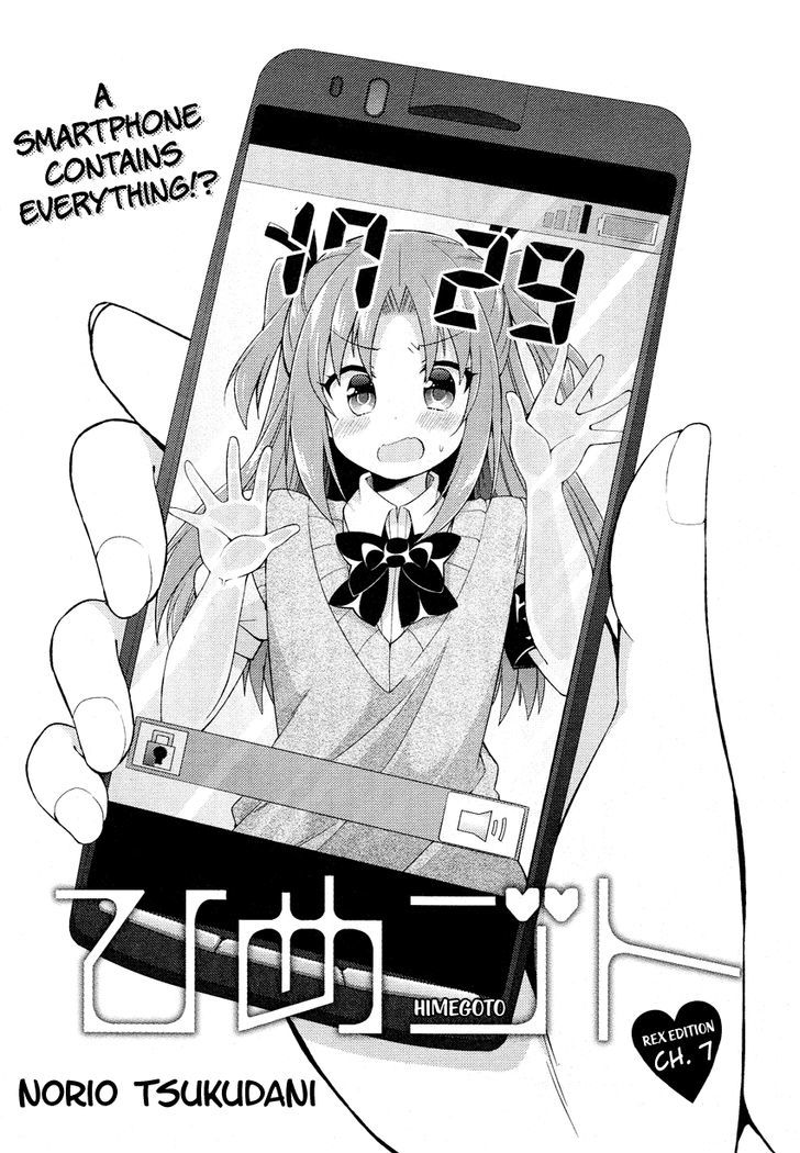 Himegoto (TSUKUDANI Norio) (Comic Rex) Chapter 7 page 2 - Chapter 7