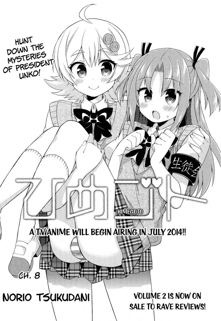 Himegoto (TSUKUDANI Norio) (Comic Rex) Chapter 8 page 2 - Chapter 8