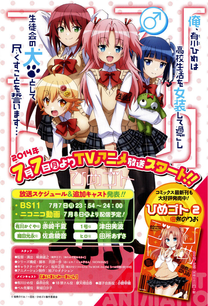 Himegoto (TSUKUDANI Norio) (Comic Rex) Chapter 9 page 16 - Chapter 9