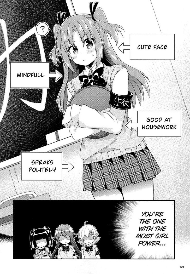 Himegoto (TSUKUDANI Norio) (Febri) Chapter 1 page 11 - Chapter 1