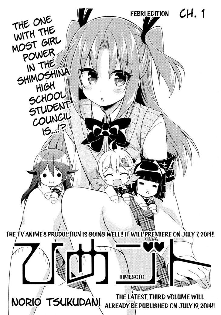 Himegoto (TSUKUDANI Norio) (Febri) Chapter 1 page 5 - Chapter 1